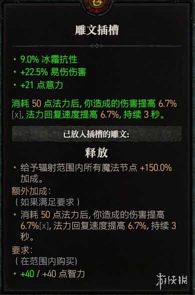 《暗黑破坏神4》冰法后期怎么玩？冰法后期加点攻略