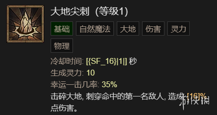 《暗黑破坏神4》拍拍熊德鲁伊起飞讲解