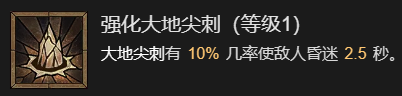 《暗黑破坏神4》拍拍熊德鲁伊起飞讲解