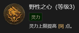 《暗黑破坏神4》拍拍熊德鲁伊起飞讲解