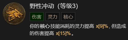 《暗黑破坏神4》拍拍熊德鲁伊起飞讲解