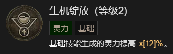 《暗黑破坏神4》拍拍熊德鲁伊起飞讲解