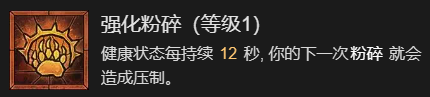 《暗黑破坏神4》拍拍熊德鲁伊起飞讲解