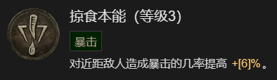 《暗黑破坏神4》拍拍熊德鲁伊起飞讲解