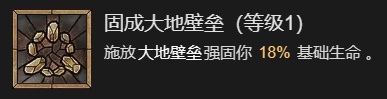 《暗黑破坏神4》拍拍熊德鲁伊起飞讲解