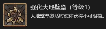 《暗黑破坏神4》拍拍熊德鲁伊起飞讲解