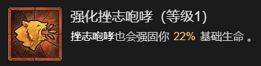 《暗黑破坏神4》拍拍熊德鲁伊起飞讲解