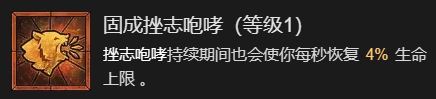 《暗黑破坏神4》拍拍熊德鲁伊起飞讲解