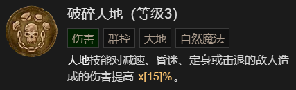 《暗黑破坏神4》拍拍熊德鲁伊起飞讲解