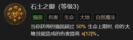 《暗黑破坏神4》拍拍熊德鲁伊起飞讲解