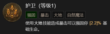 《暗黑破坏神4》拍拍熊德鲁伊起飞讲解