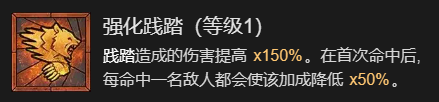 《暗黑破坏神4》拍拍熊德鲁伊起飞讲解