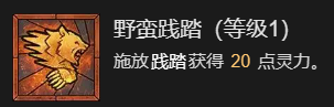 《暗黑破坏神4》拍拍熊德鲁伊起飞讲解