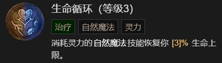 《暗黑破坏神4》拍拍熊德鲁伊起飞讲解