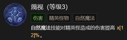 《暗黑破坏神4》拍拍熊德鲁伊起飞讲解
