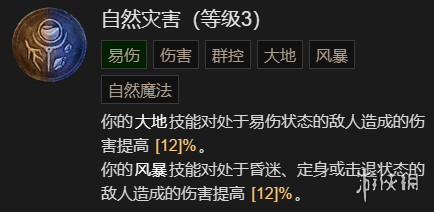 《暗黑破坏神4》拍拍熊德鲁伊起飞讲解
