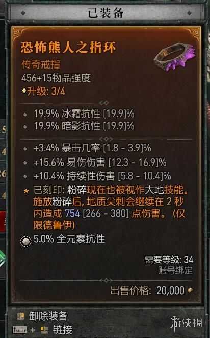 《暗黑破坏神4》拍拍熊德鲁伊起飞讲解