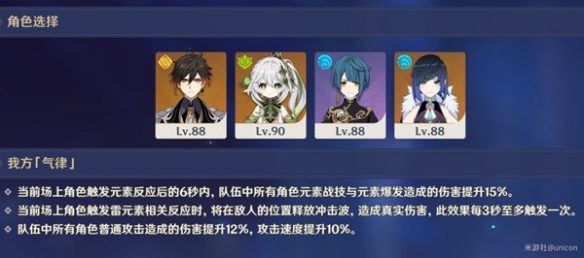 《原神》怎么拿满奖励？ 离垢者肃心旅宴第一天通关攻略