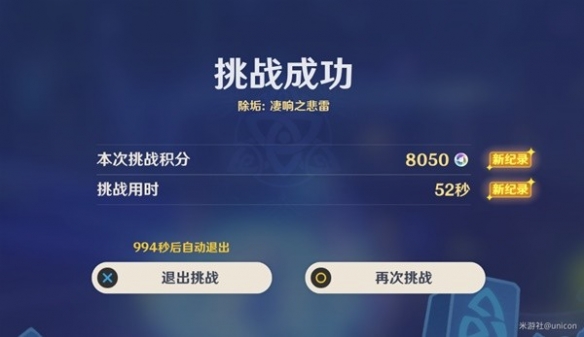 《原神》怎么拿满奖励？ 离垢者肃心旅宴第一天通关攻略