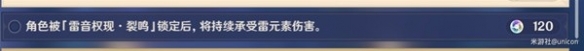 《原神》怎么拿满奖励？ 离垢者肃心旅宴第一天通关攻略