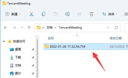 腾讯会议保存的视频位置 腾讯会议保存的视频在哪里