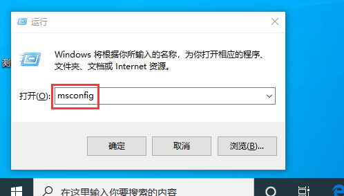 win101909开机速度慢解决方法 Win10开机速度变慢