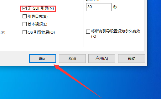 win101909开机速度慢解决方法 Win10开机速度变慢