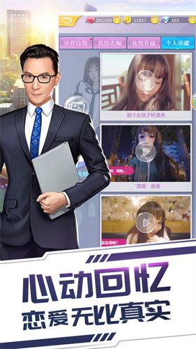 适合男生玩的恋爱游戏推荐 可以选择女友