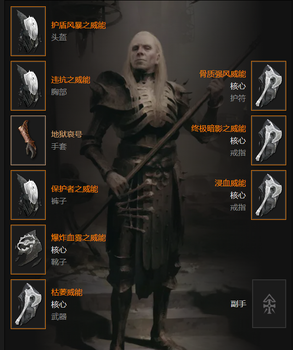 《暗黑破坏神4》死灵单刷怎么搭配？死灵最强单刷BD推荐