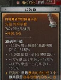 《暗黑破坏神4》德鲁伊风狼输出BD思路分享 德鲁伊风狼输出流怎么玩