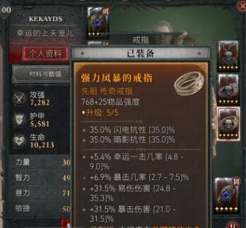 《暗黑破坏神4》德鲁伊风狼输出BD思路分享 德鲁伊风狼输出流怎么玩
