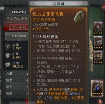 《暗黑破坏神4》德鲁伊风狼输出BD思路分享 德鲁伊风狼输出流怎么玩