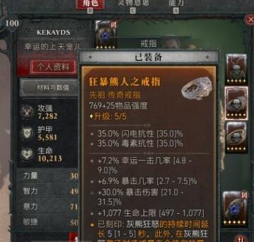 《暗黑破坏神4》德鲁伊风狼输出BD思路分享 德鲁伊风狼输出流怎么玩