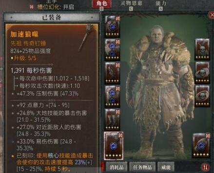 《暗黑破坏神4》德鲁伊风狼输出BD思路分享 德鲁伊风狼输出流怎么玩