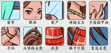 《疯狂梗传》美女找不同13 美女找不同13通关攻略