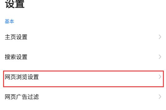 360浏览器兼容模式怎么设置 手机版360浏览器兼容模式怎么设置