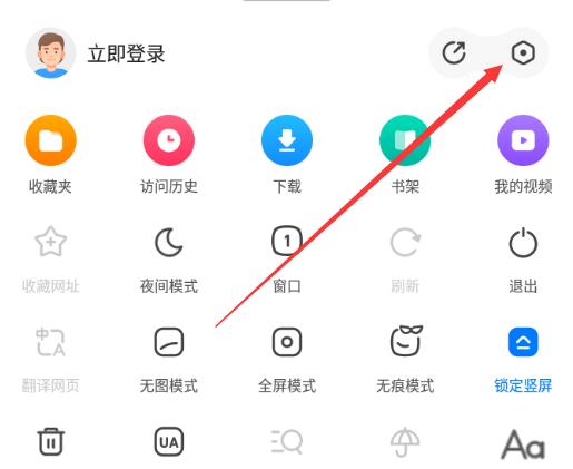 360浏览器兼容模式怎么设置 手机版360浏览器兼容模式怎么设置