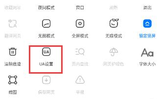 360浏览器兼容模式怎么设置 手机版360浏览器兼容模式怎么设置