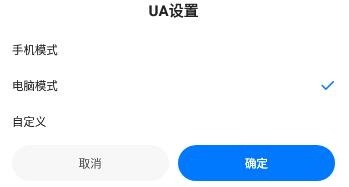 360浏览器兼容模式怎么设置 手机版360浏览器兼容模式怎么设置