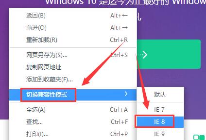 360浏览器兼容模式怎么设置 手机版360浏览器兼容模式怎么设置