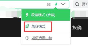 360浏览器兼容模式怎么设置 手机版360浏览器兼容模式怎么设置