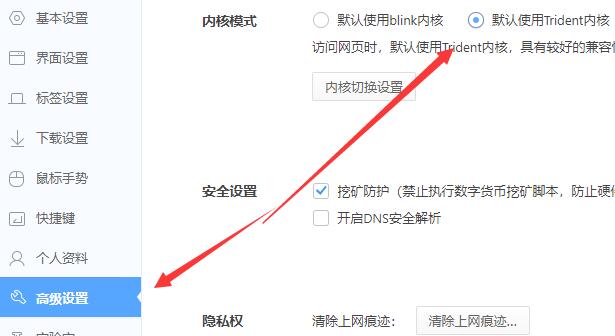 360浏览器兼容模式怎么设置 手机版360浏览器兼容模式怎么设置