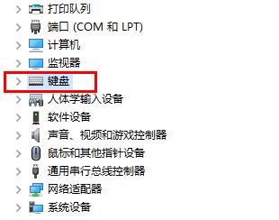 win101909键盘失灵解决方法 Windows10键盘失灵