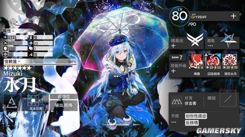 《明日方舟》六星特种干员水月测评 水月强吗