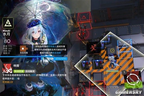 《明日方舟》六星特种干员水月测评 水月强吗