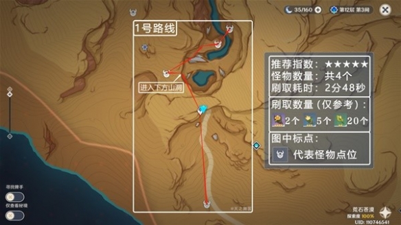 原神3.7丘丘游侠之花刷取路线分享 游侠之花怎么刷?