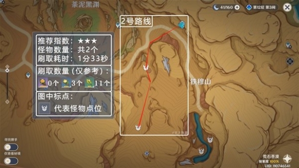 原神3.7丘丘游侠之花刷取路线分享 游侠之花怎么刷?
