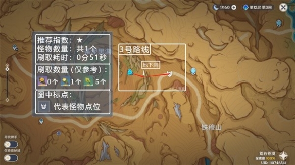 原神3.7丘丘游侠之花刷取路线分享 游侠之花怎么刷?