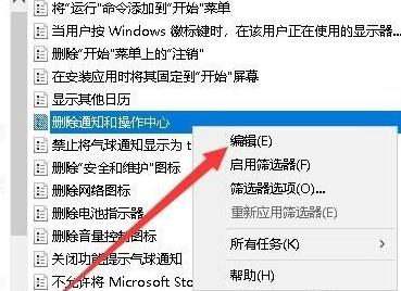 win101909操作中心显示灰色解决方法 win10系统操作中心开关呈灰色无法打开