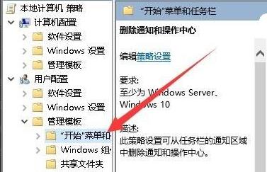 win101909操作中心显示灰色解决方法 win10系统操作中心开关呈灰色无法打开